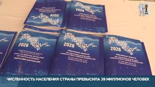  Дунё бўйлаб: Население Узбекистана превысило 39 миллионов человек