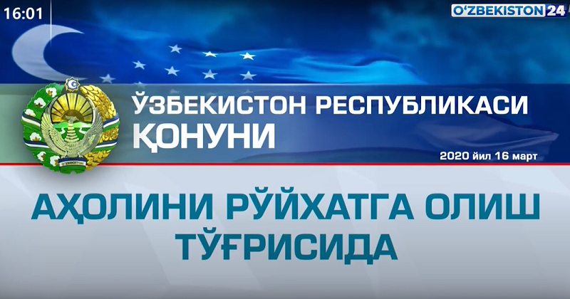Meeting on the test population census with the participation of foreign experts