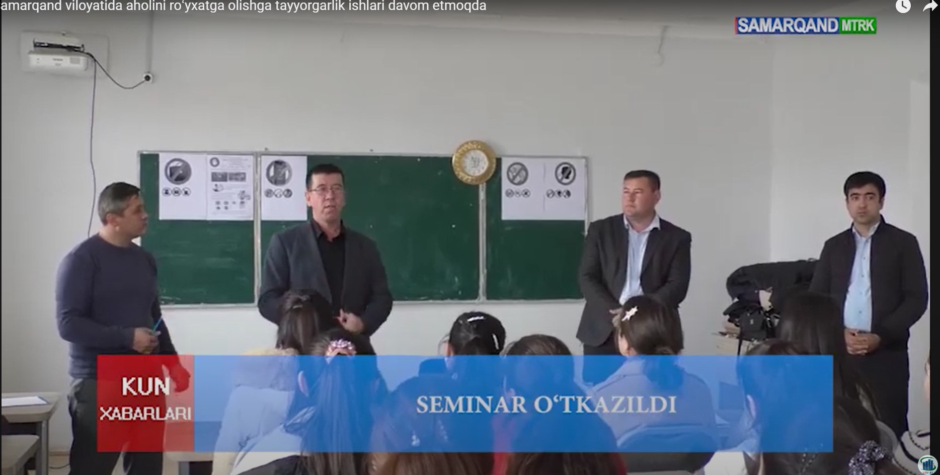В Самаркандской области продолжается подготовка к переписи населения